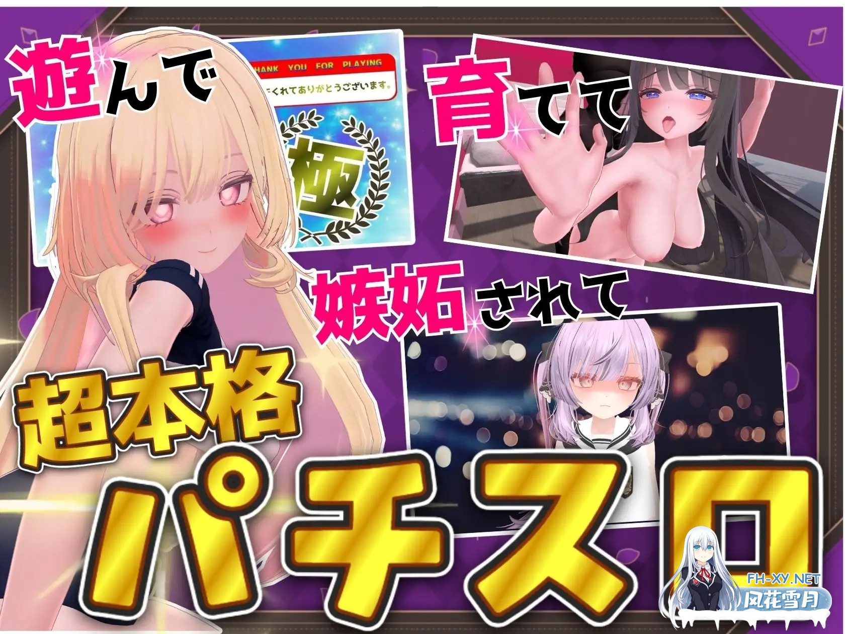 [SLG/动态/生肉/雌小鬼/中出][RJ01614933/KKグループ社团]発育チェック[Ver26.07.08][PC/5.52G]-2.jpg