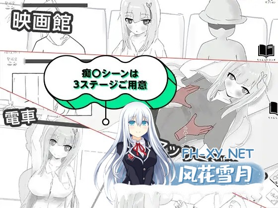 [SLG/生肉/制服/NTR/处女][RJ01661330/ちゃんしー社团]彼氏とのデート中にNTR痴〇 シミュレーション[PC/133M]-4.jpg