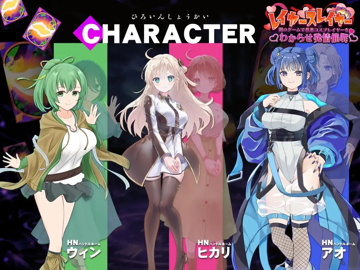 [PC][SLG/生肉]レイヤースレイヤー ～闇のゲームで性悪コスプレイヤーをわからせ発情催○～ [1.10GB]-3.jpg