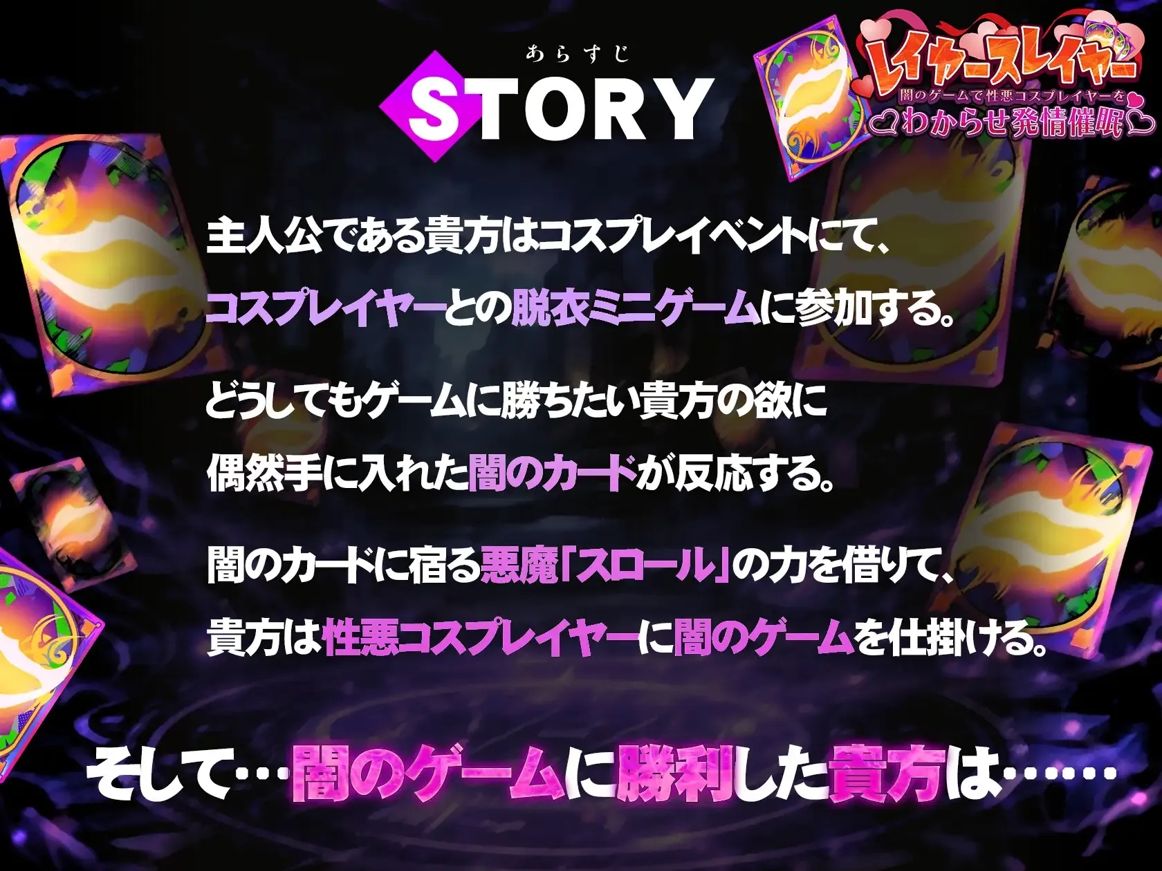 [PC][SLG/生肉]レイヤースレイヤー ～闇のゲームで性悪コスプレイヤーをわからせ発情催○～ [1.10GB]-2.jpg