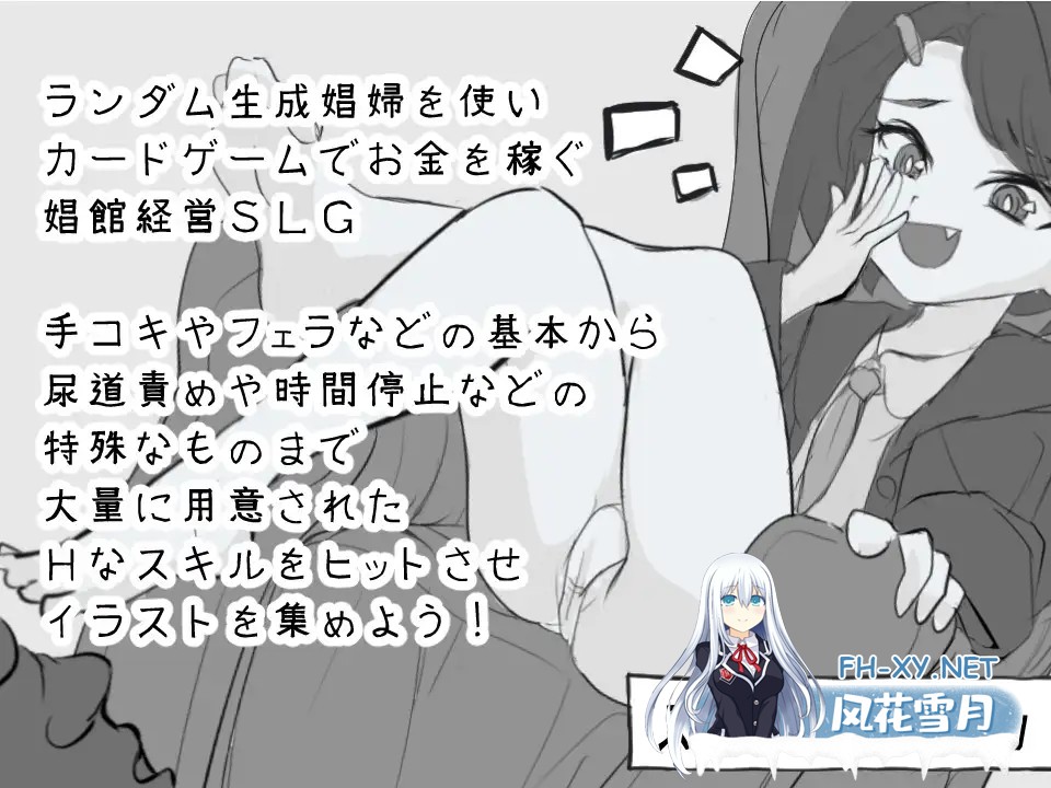 [SLG/汉化]デュエル娼館 マスターズ AI汉化版[PC/600M]-2.jpg