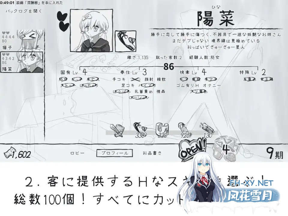 [SLG/汉化]デュエル娼館 マスターズ AI汉化版[PC/600M]-4.jpg
