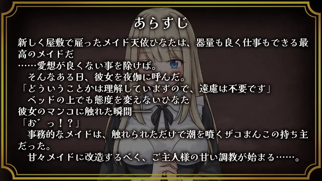 [PC][RPG/AI汉化]事務的メイドはザコまんこ [366MB]-3.jpg