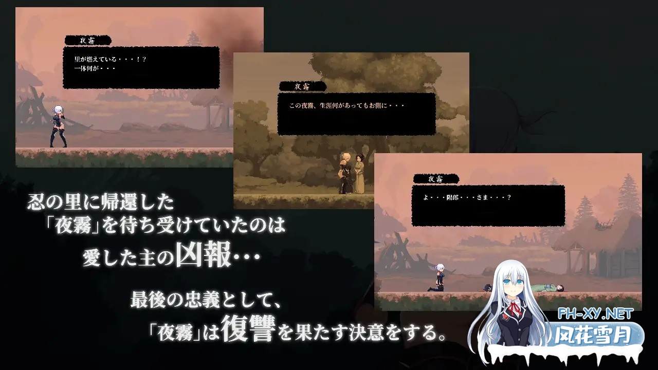 [ACT/官中]復讐の夜霧 v1.0.2 官方中文版[PC/500M]-3.jpg