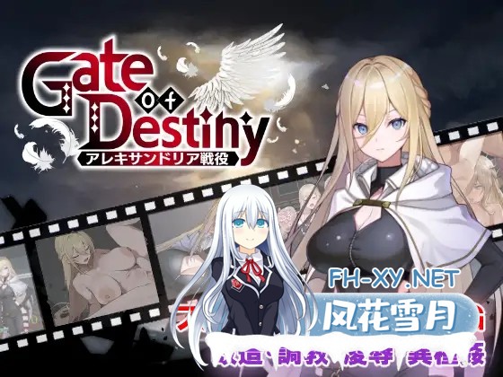 [日式RPG/凌RU/大馒头爆RU] 命运之门 ～亚历山大战役～ Gate of Destiny ～アレキサンドリア戦役～ AI汉化版+全回想存档 [1.10G]-1.jpg