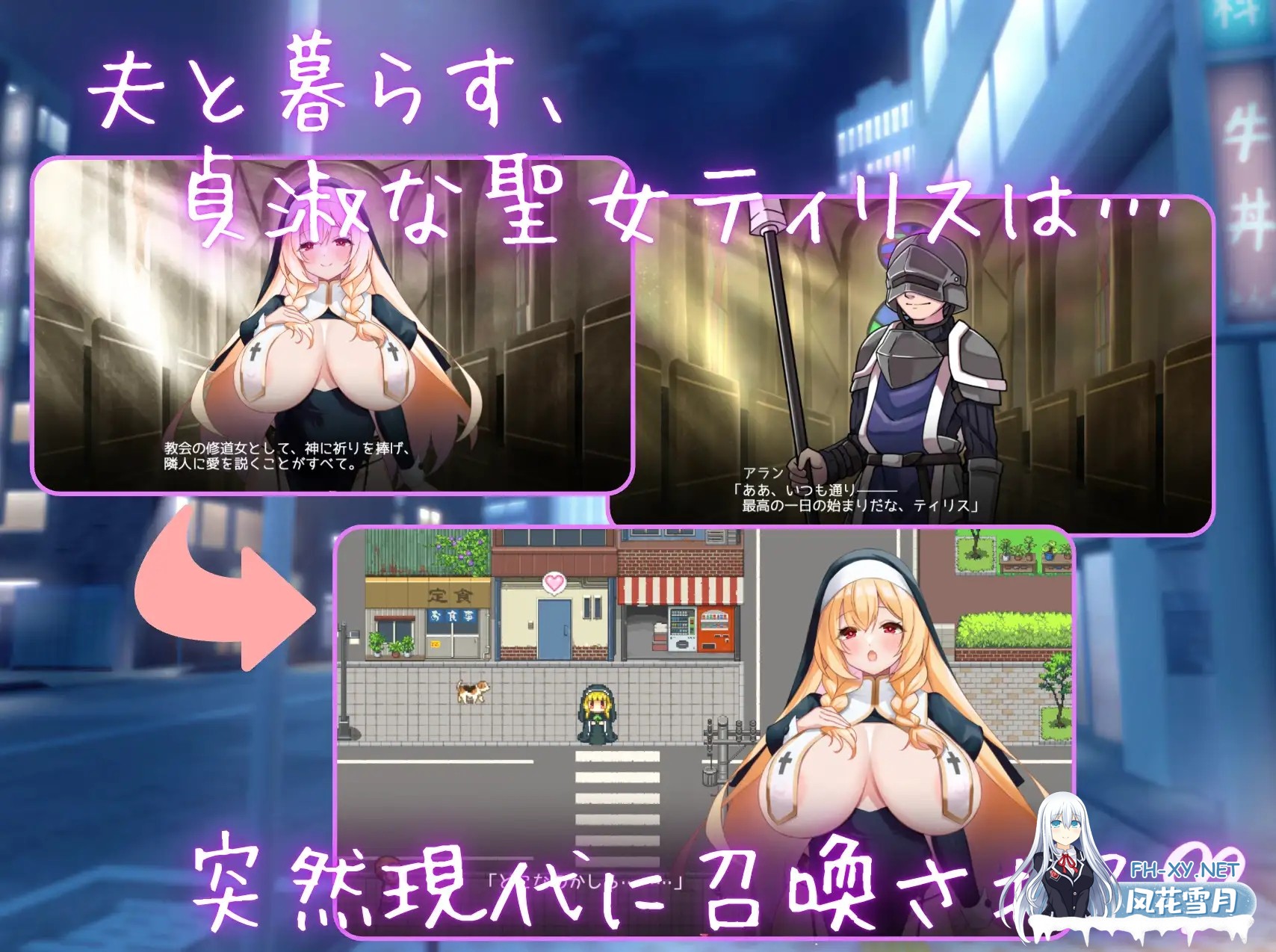 [日式RPG/被NTR/姐姐×正太] OO修女即使转生到现代也无法停止侍奉♡ OO修道女は現代転生してもご奉仕がやめられない♡ AI汉化版 [750M]-1.jpg