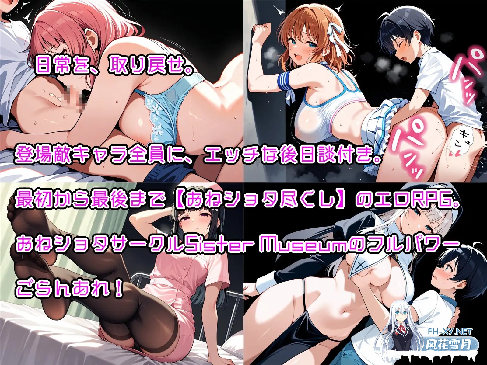 [RPG/AI汉化] おねショタRPG 少年退魔師淫闘伝 淫らに改変された世界の中で、童貞を奪われた少年退魔師がそれでも必死に淫魔へ戦いを挑む物語 v1.02...-2.jpg