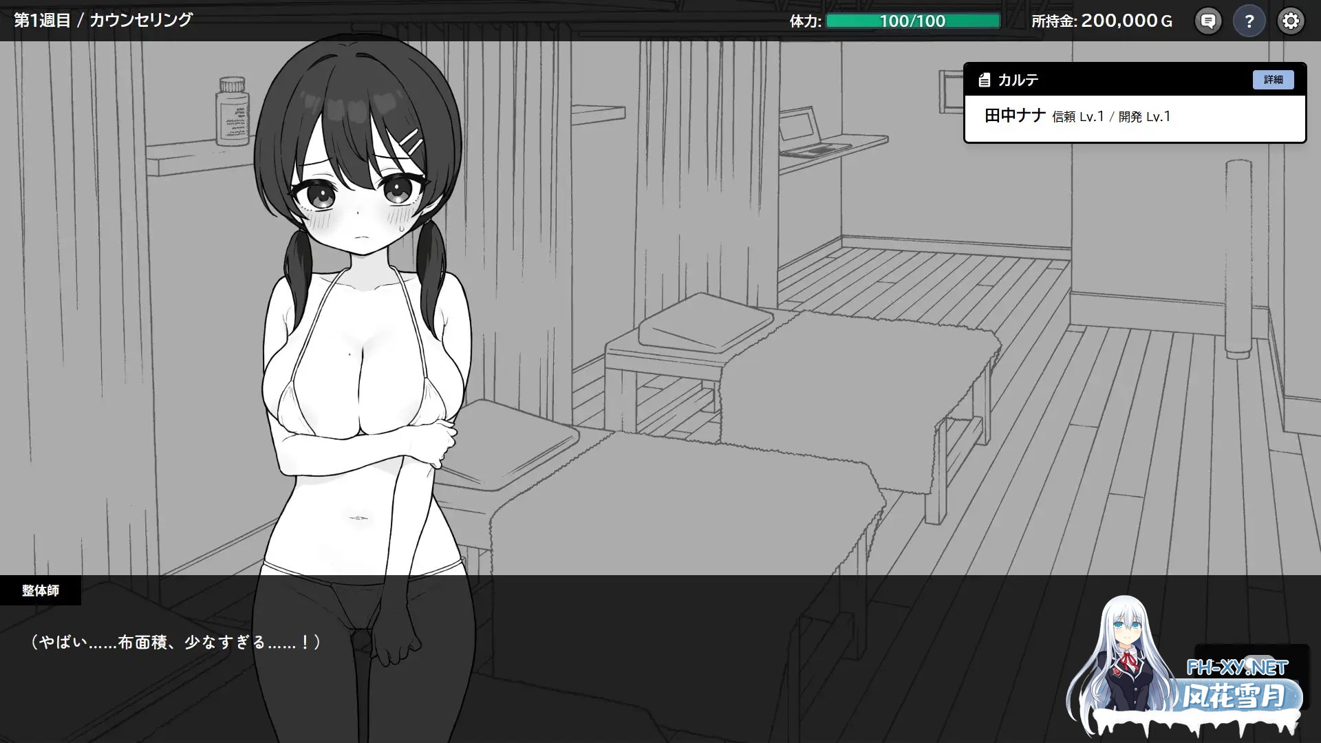 [SLG/DL官中/触摸/中出/羞耻/巨乳/更新][RJ01437730/ツインテール教社团]心跳加速!性感按摩/ドキドキ!性感マッサージ[Ver2.1.4+DLC Ver1.0.4+存档][PC/1G]-1.jpg