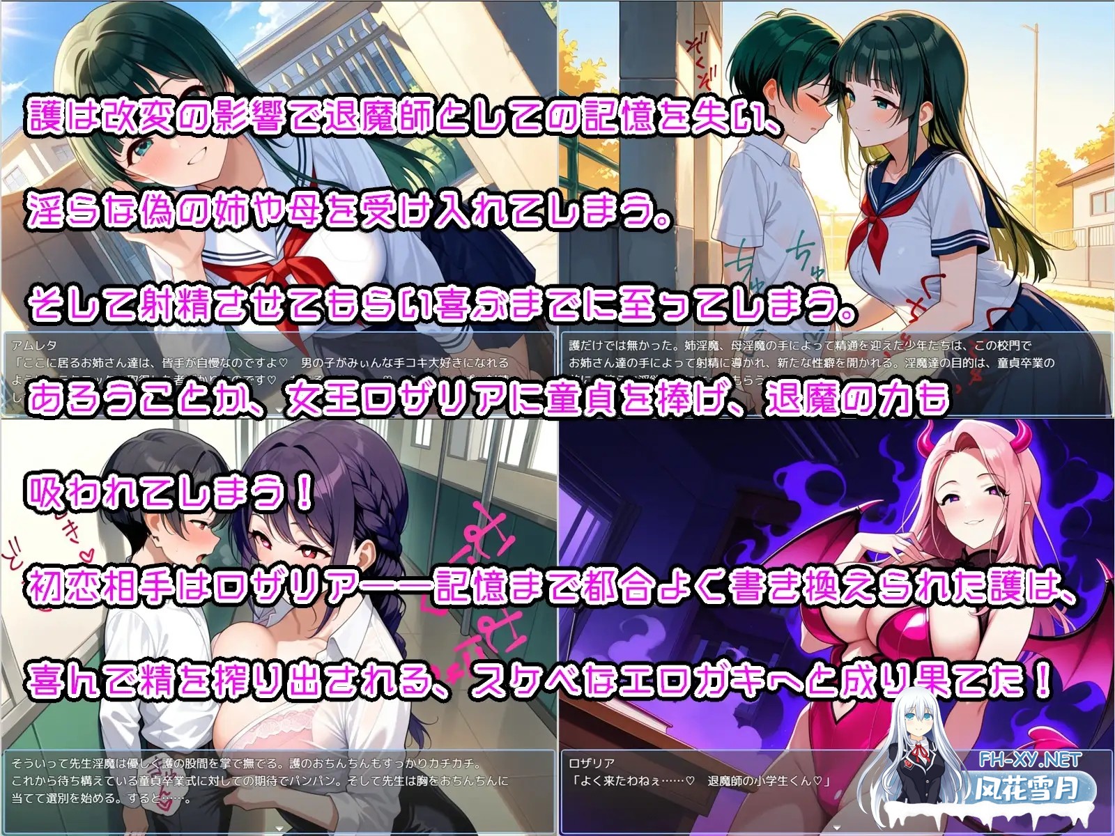 [RPG/机翻+AI文本/魅魔/正太/堕落/口交][RJ01661673/Sister Museum社团]おねショタRPG 少年退魔師淫闘伝 淫らに改変された世界の中で、童貞を奪われた少...-7.jpg
