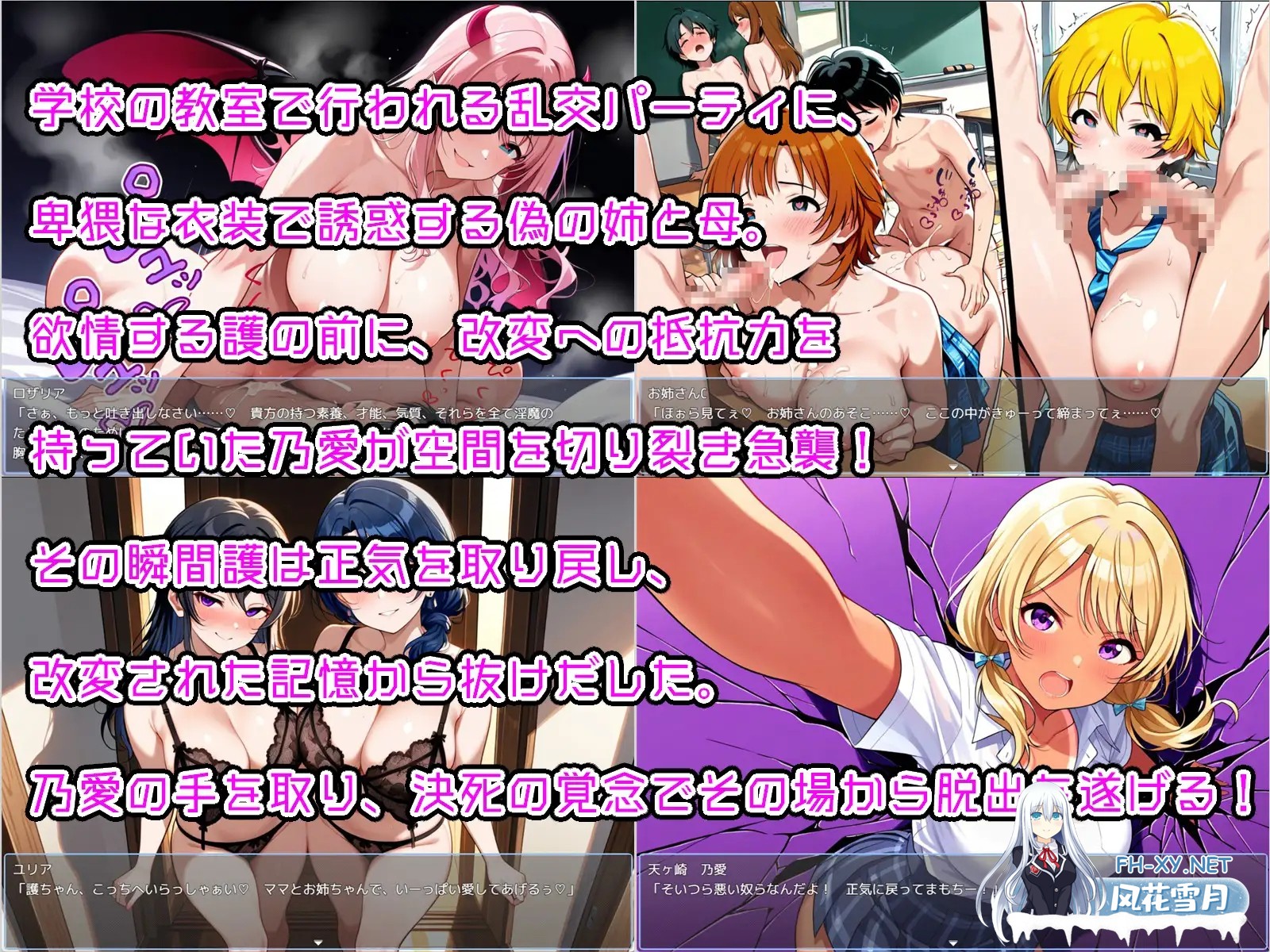 [RPG/机翻+AI文本/魅魔/正太/堕落/口交][RJ01661673/Sister Museum社团]おねショタRPG 少年退魔師淫闘伝 淫らに改変された世界の中で、童貞を奪われた少...-8.jpg