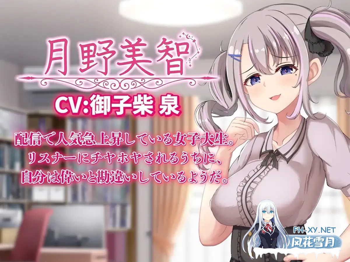 [PC][SLG/动态/生肉]配信彼女にお仕置きを！ [3.90GB]-3.jpg