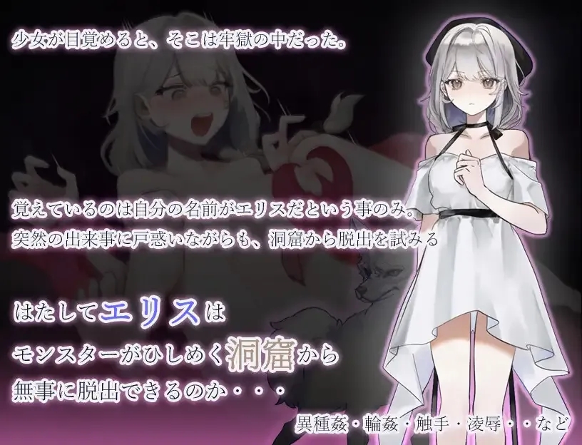 [PC][RPG/AI汉化]モンスターの洞窟～囚われの少女エリス～ [538MB]-2.jpg