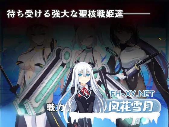 [SLG/异种奸/人体改造/AI汉化+STEAM官中/更新][RJ01150544/ダークネスLAB社团]オペレーションダークサイド:聖核戦姫壊滅作戦[Ver1.7+DLC 戦闘員完全壊滅編...-2.jpg