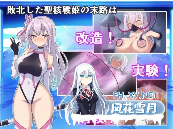 [SLG/异种奸/人体改造/AI汉化+STEAM官中/更新][RJ01150544/ダークネスLAB社团]オペレーションダークサイド:聖核戦姫壊滅作戦[Ver1.7+DLC 戦闘員完全壊滅編...-4.jpg