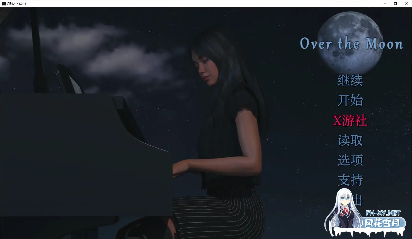 [SLG/AI汉化/3D/动态/更新]月球之上/Over the Moon[Ver6.2.0][PC+安卓/2.5G]-3.jpg