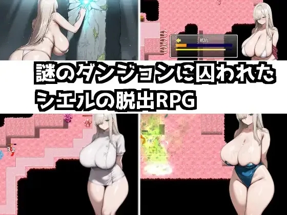 [PC+安卓][日系RPG/AI汉化/日系]西尔与触手迷宫 シエルと触手迷宮 [680MB]-2.jpg