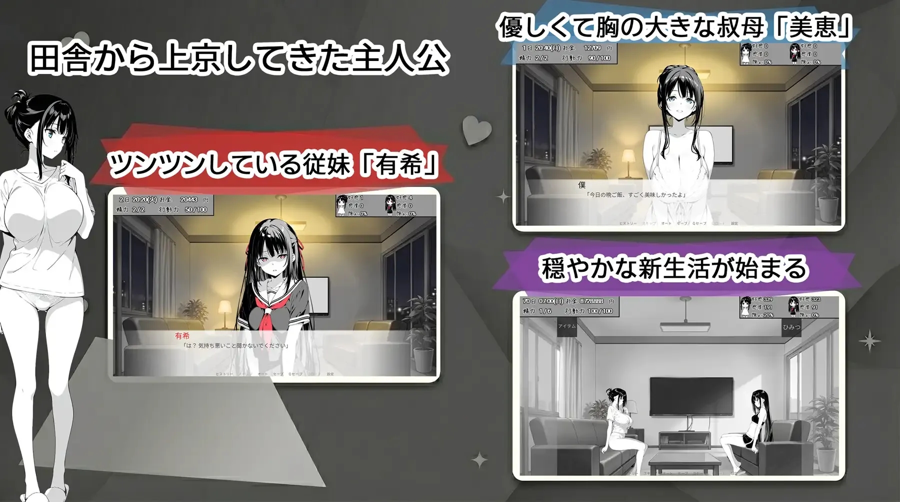 [PC+安卓][SLG/动态/AI汉化]スキだらけ！～叔母と従妹同棲ライフ～ [2.78GB]-2.jpg