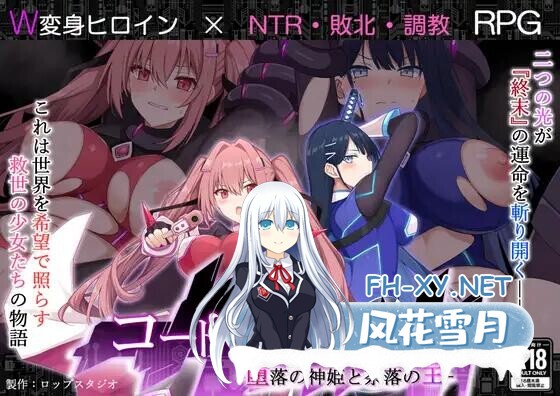 [RPG/AI汉化]代号：天启 -堕落神姬与深渊之王- コード:アポカリプス -堕落の神姫と奈落の王- 自带全回想[2.1G]-1.jpg