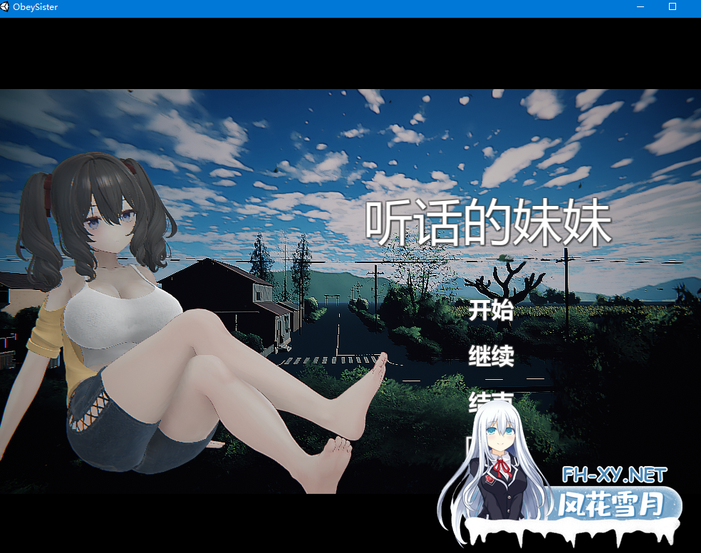 PC[3D触摸养成]顺从的妹妹 ～夏日乡下的3D模拟～内嵌AI汉化去码动态步兵+全CG~従う妹 ～夏の田舎の3Dシミュレーション[1.2G]百度/迅雷/UC/夸克-1.png
