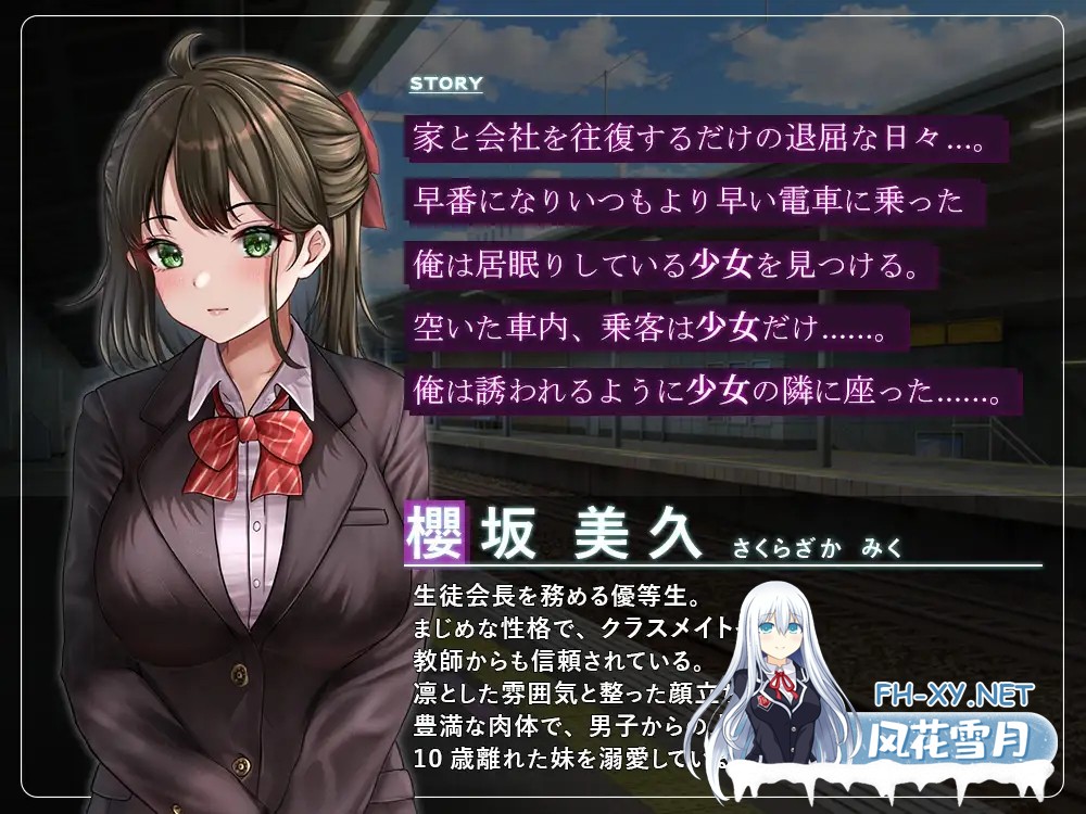 [RPG/汉化]通学痴○車両～純情JK、淫欲に堕つ～AI汉化版[PC/2.1G]-1.jpg