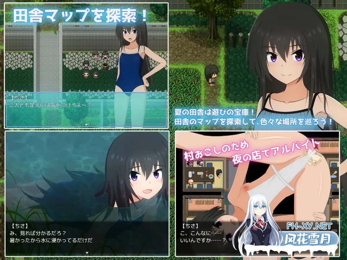 [RPG/汉化]夏休み田舎生活～ボクとお姉ちゃんと秘密のあそび～ v1.0.2 AI汉化版[PC/1.4G]-2.jpg