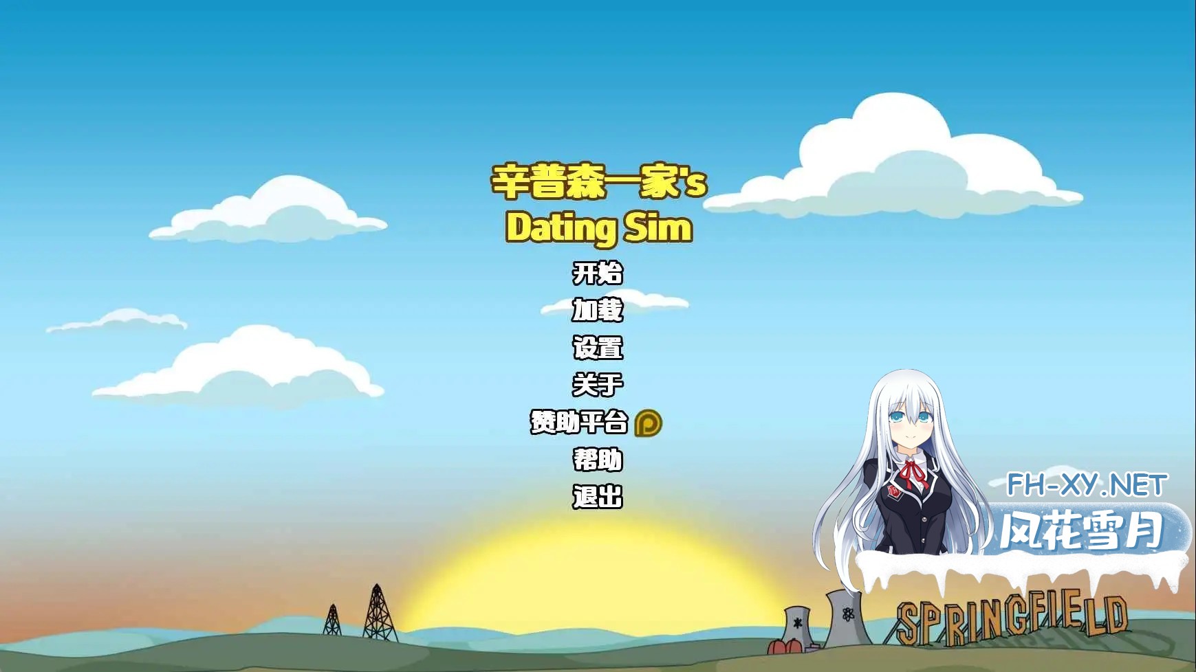 辛普森一家约会模拟游戏 (4).jpg