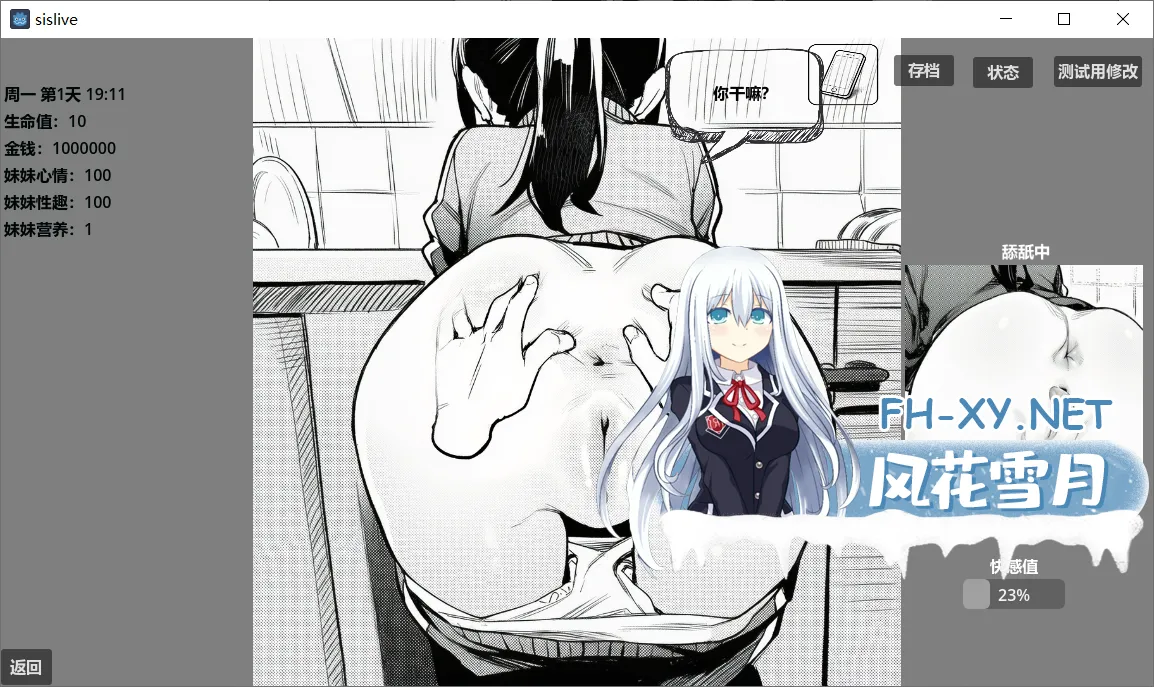 [SLG/官中/2D/小便/更新]小登同居生活[Ver0.4][PC/620M]